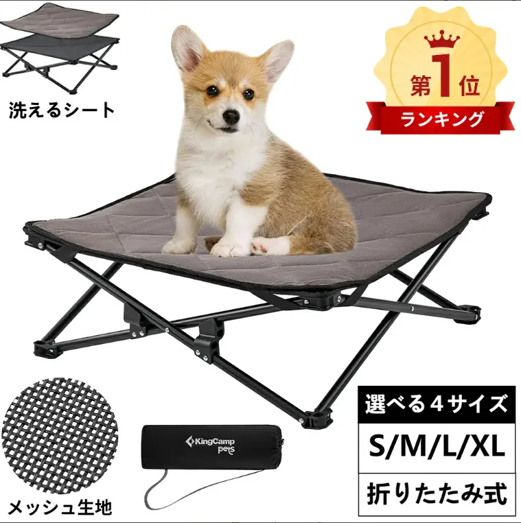 KingCampのドッグコット